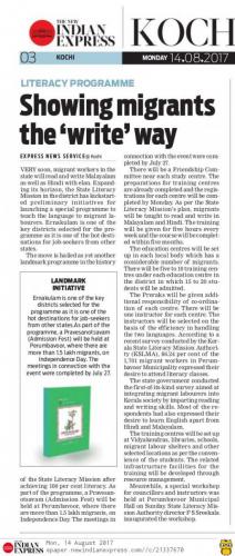 News in Indian express on 14.08.2017