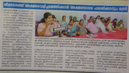 News in Manorma