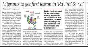 News in Times of india latest (05.08.2017)